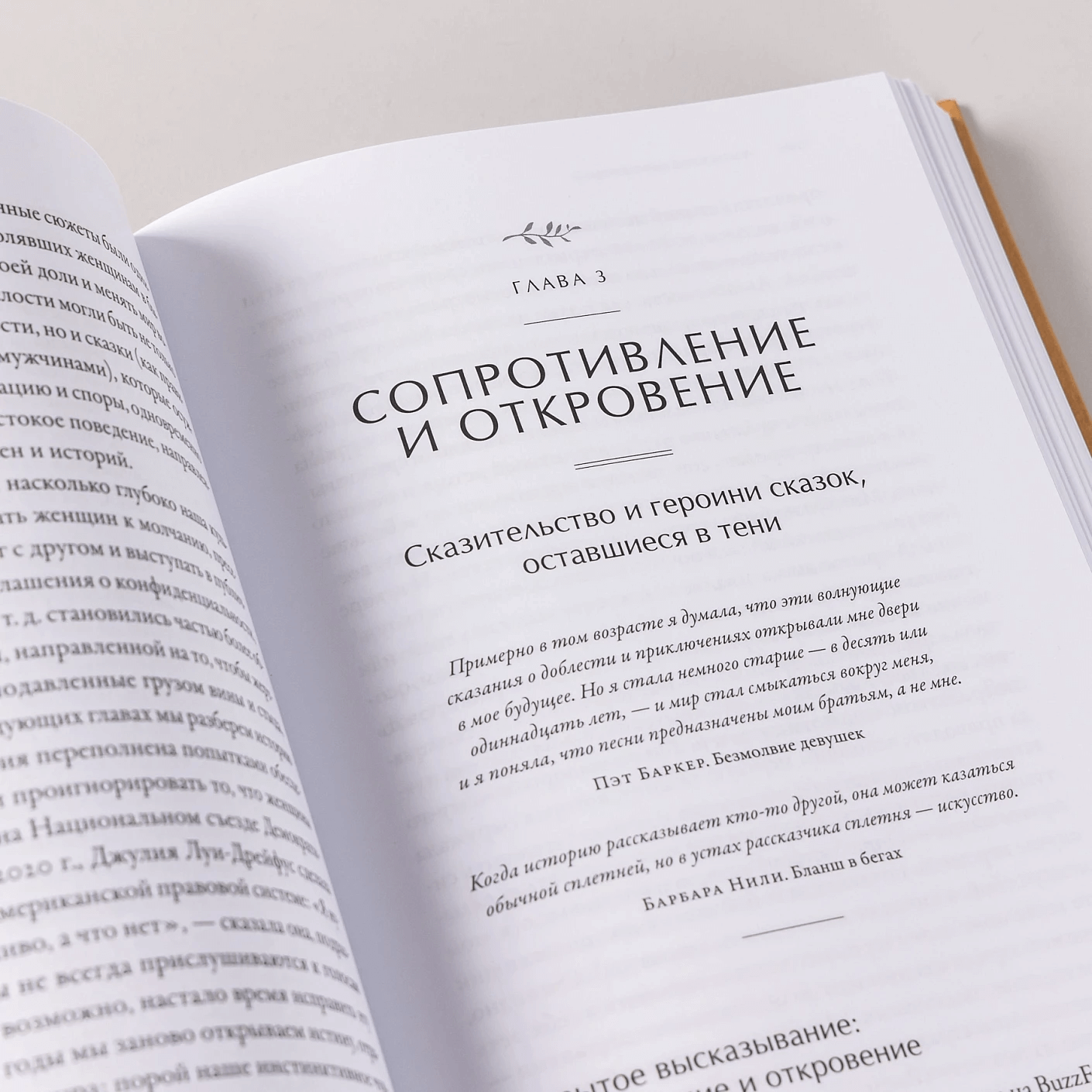 Тысячеликая героиня: Женский архетип в мифологии и литературе