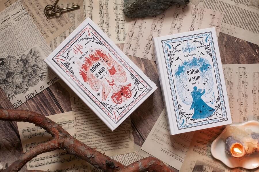 Война и мир. Том 1-2