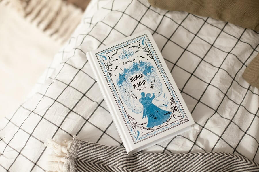 Война и мир. Том 1-2