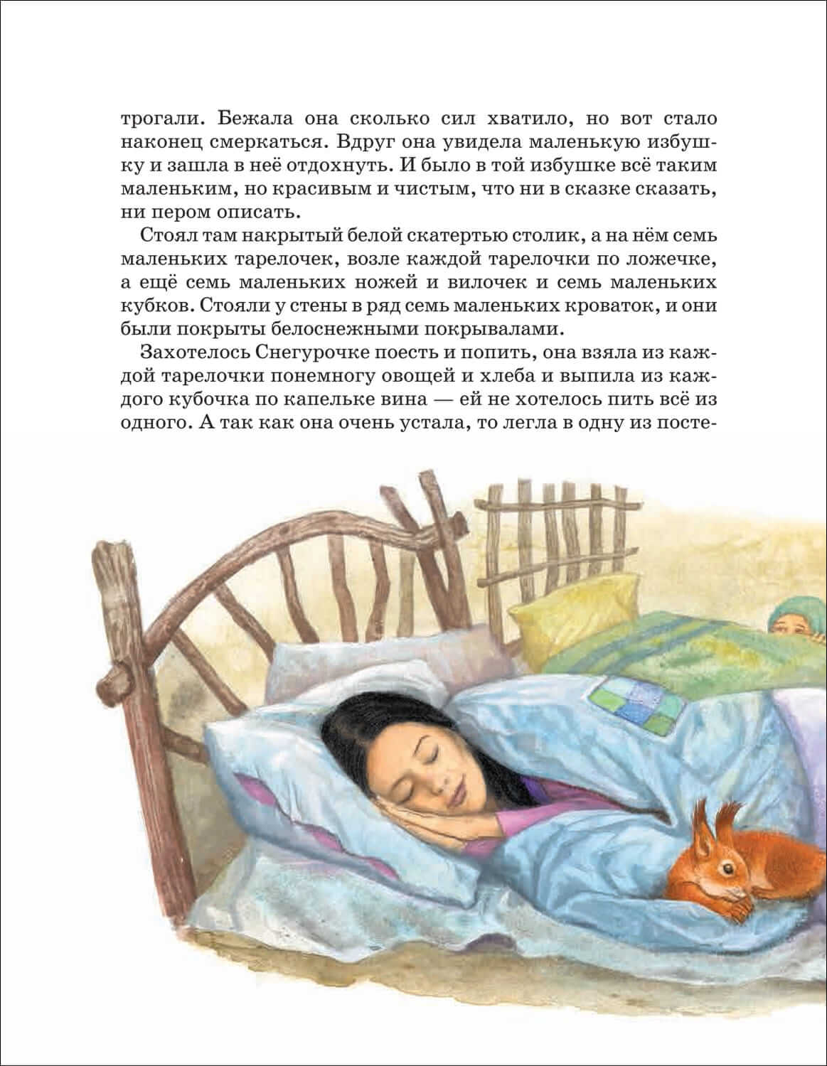 Братья Гримм. Сказки