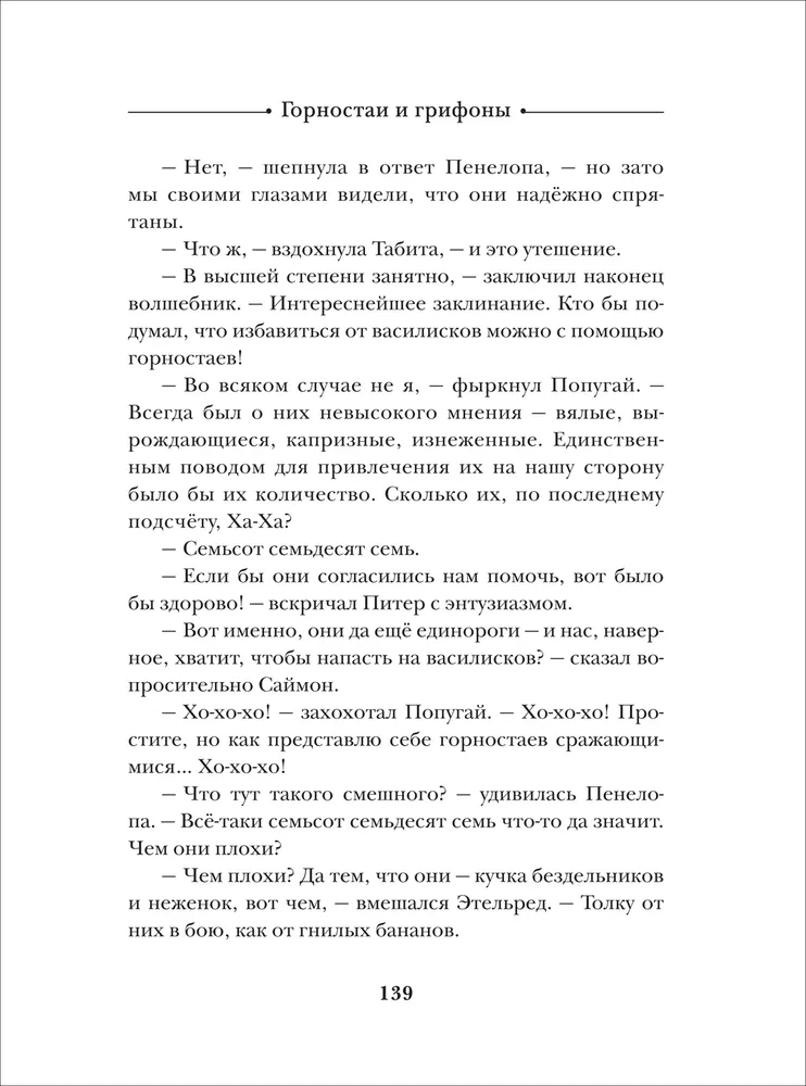 Говорящий сверток