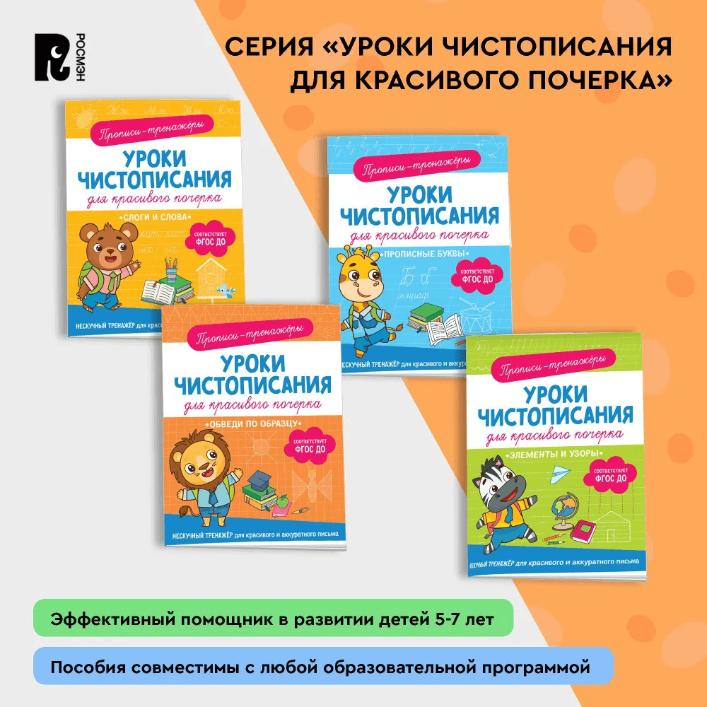 Прописные буквы