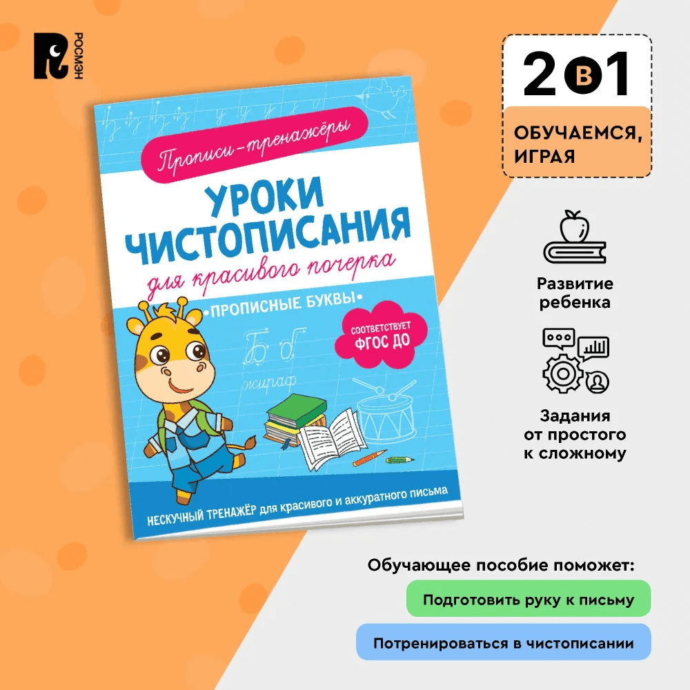 Прописные буквы