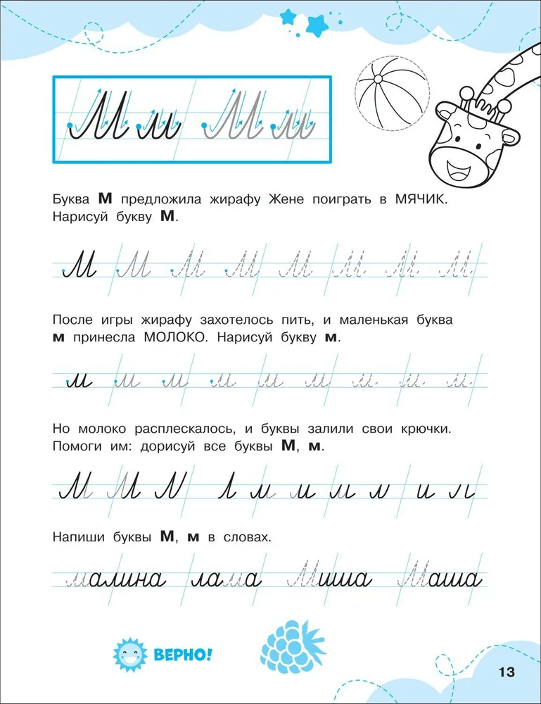 Прописные буквы