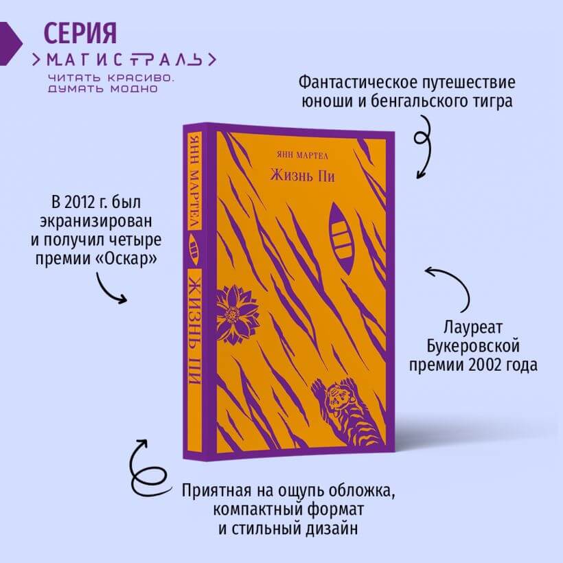 Жизнь Пи