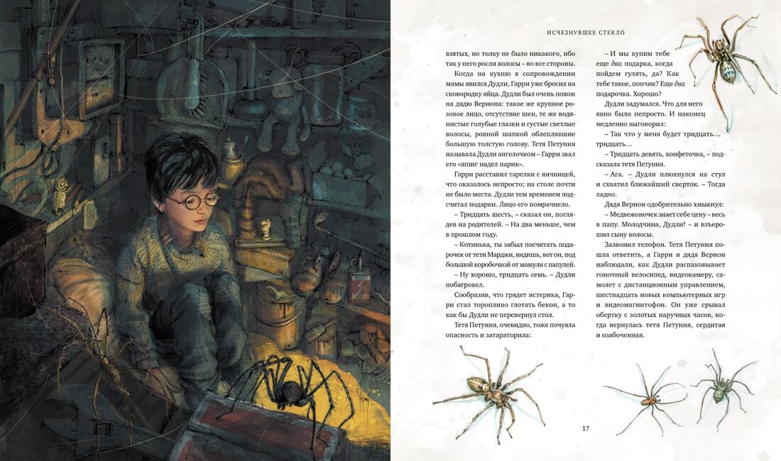 Гарри Поттер и философский камень