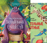 Энциклопедии для детей