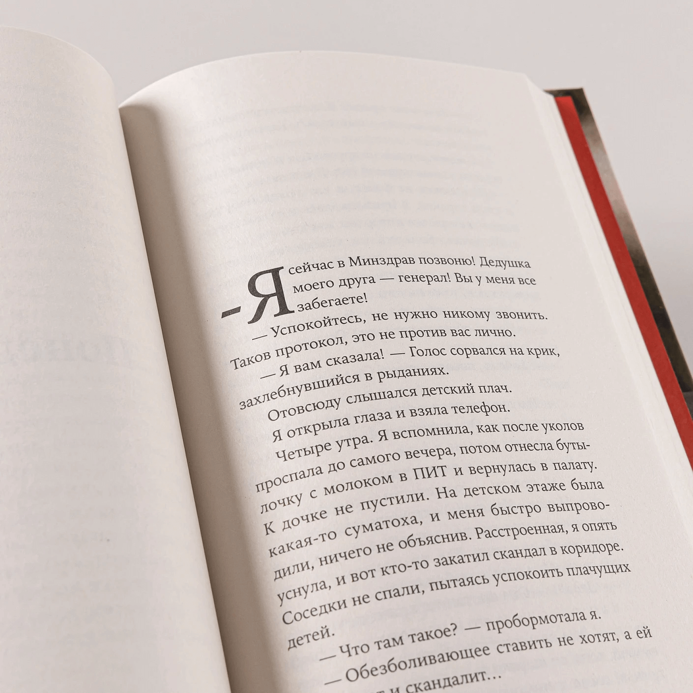 Отслойка