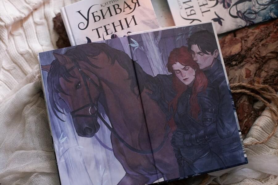 Убивая тени