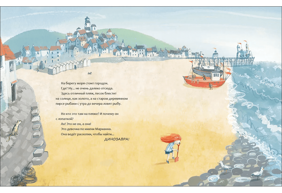 Девочка и Динозавр