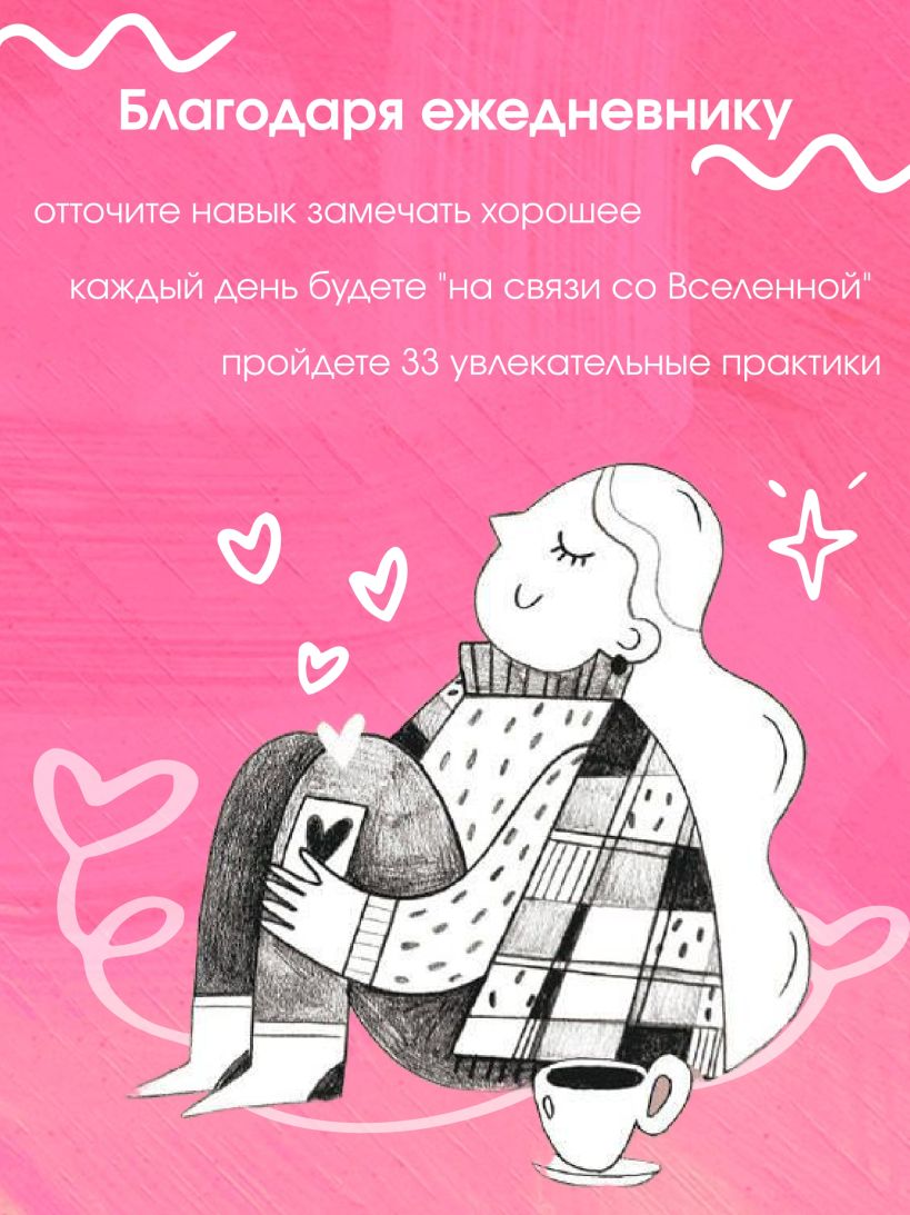 И пусть год будет добрым: 365 дней без суеты. Недатированный ежедневник на год (синий)