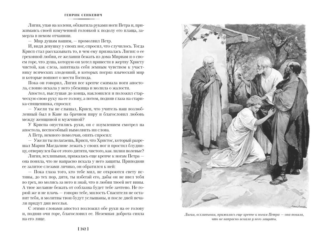 Камо грядеши