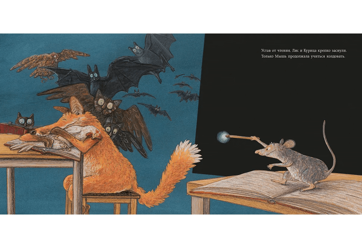 Лис в библиотеке