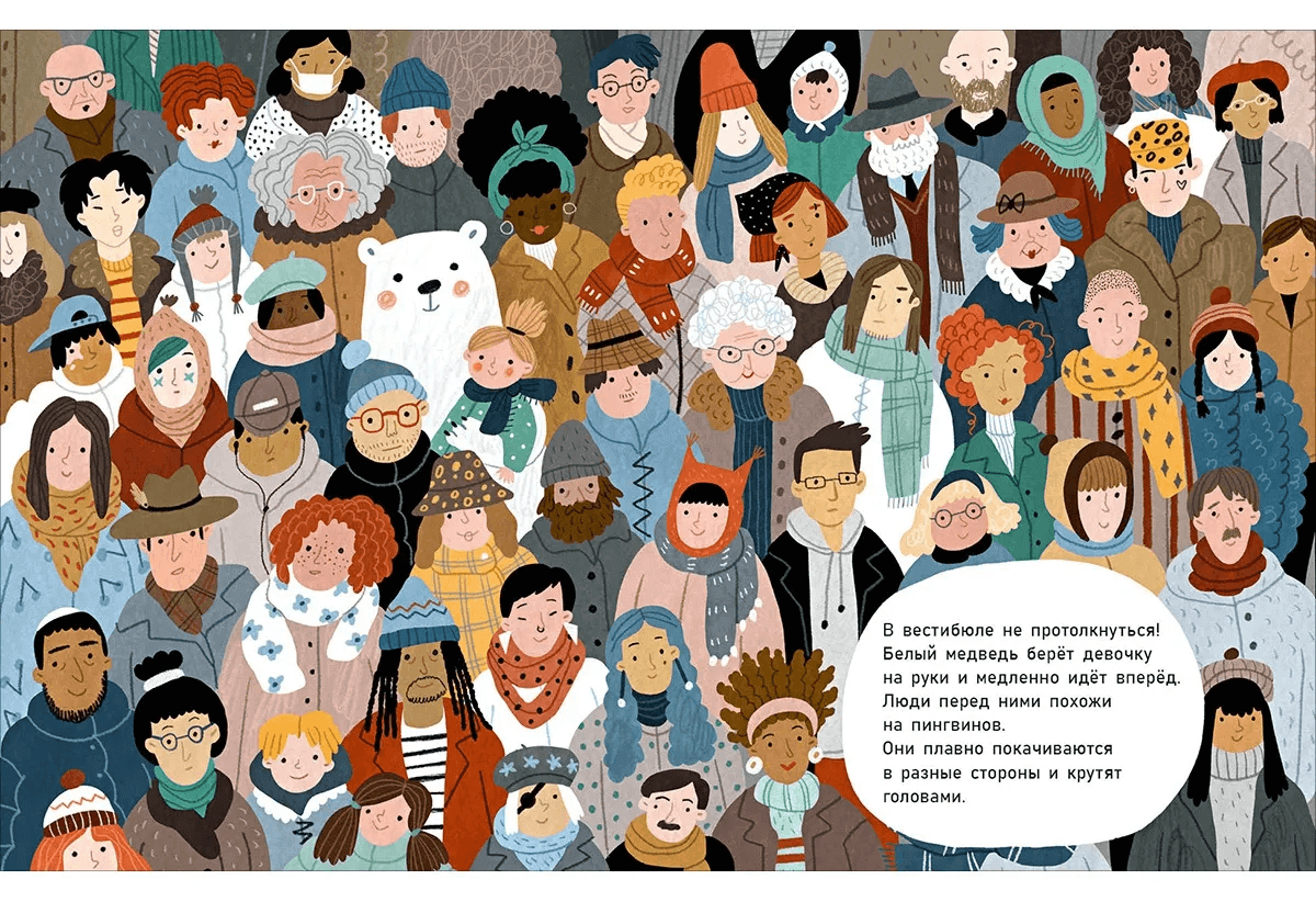 Медведь в метро