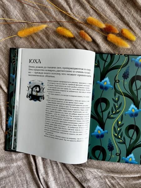 Мифические существа татар. Коварные духи, великодушные божества и птица счастья Хоррият