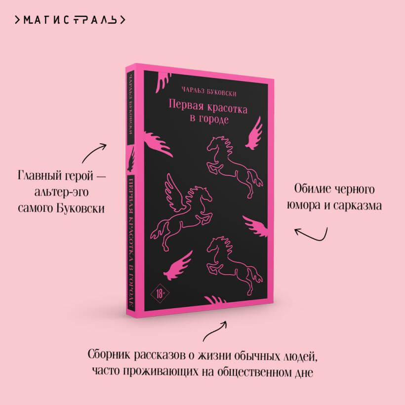 Первая красотка в городе