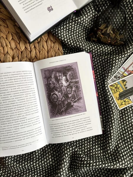 Славянская нечисть. От природных духов и вредоносных сущностей до гостей с того света