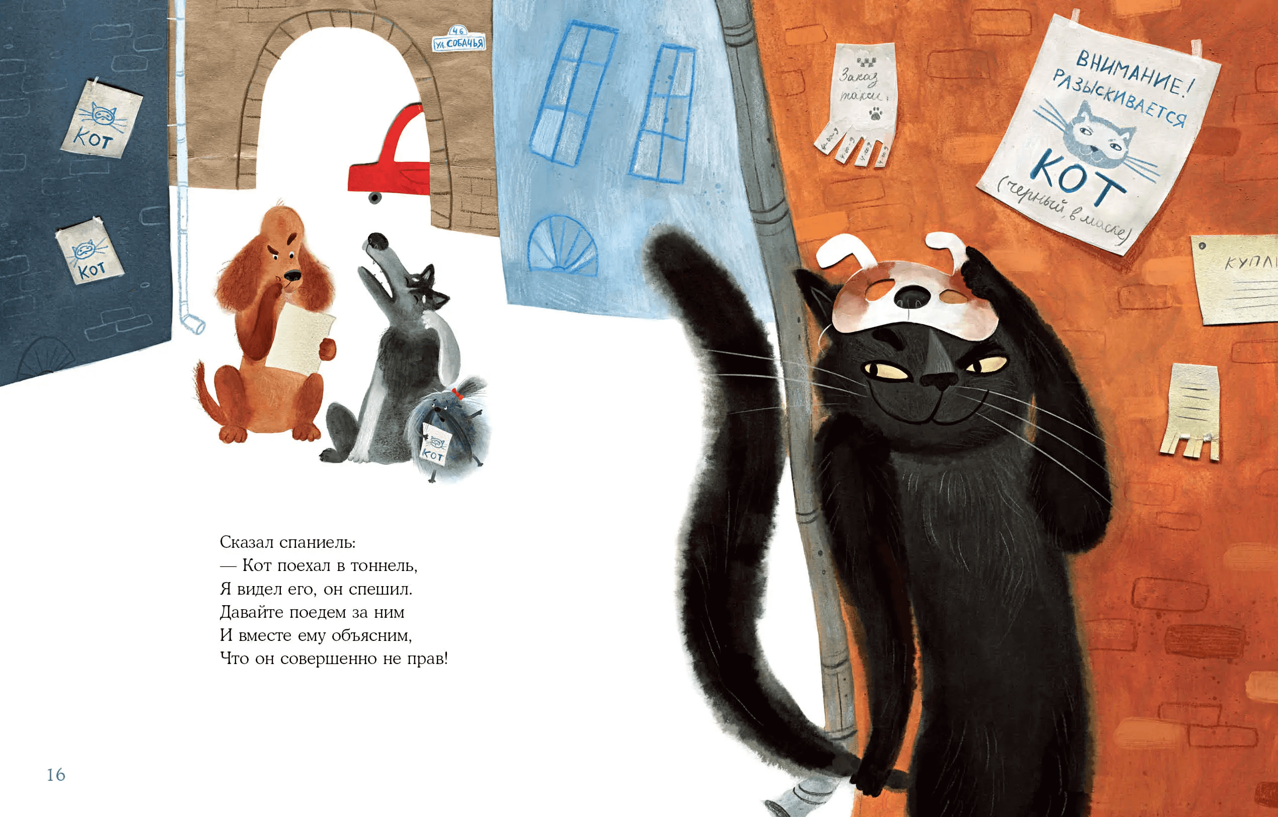 Собачье такси