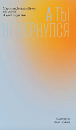 Обложка книги 