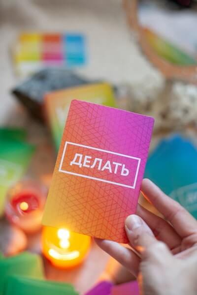ACT-карты. 55 упражнений, чтобы изменить то, что можете, принять то, что не можете контролировать, и начать действовать