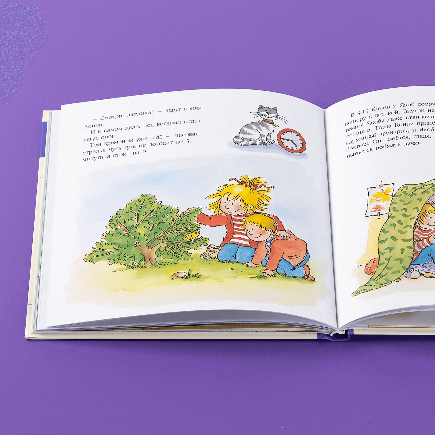 Большая книга приключений Конни. Полезные привычки