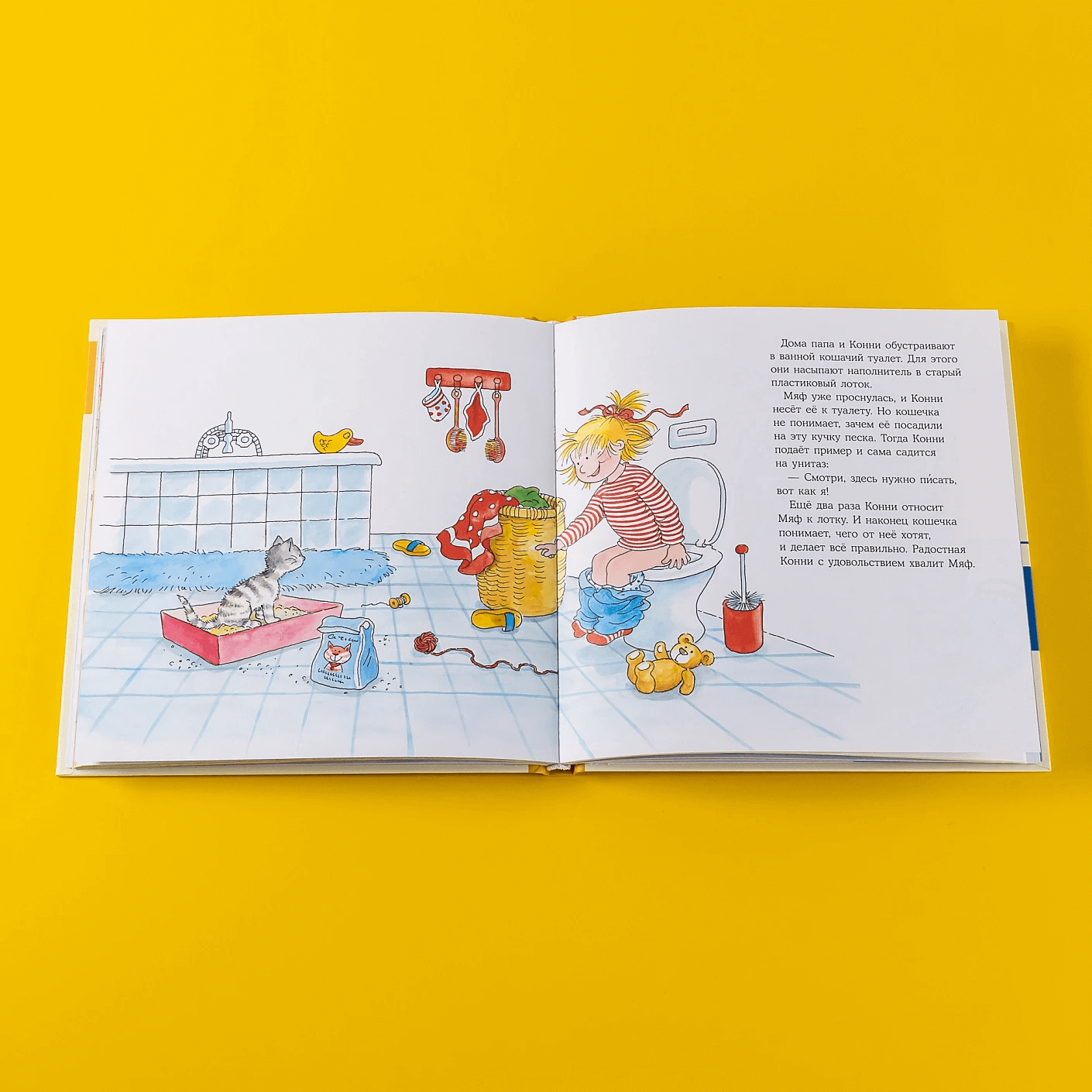 Большая книга приключений Конни. Животные