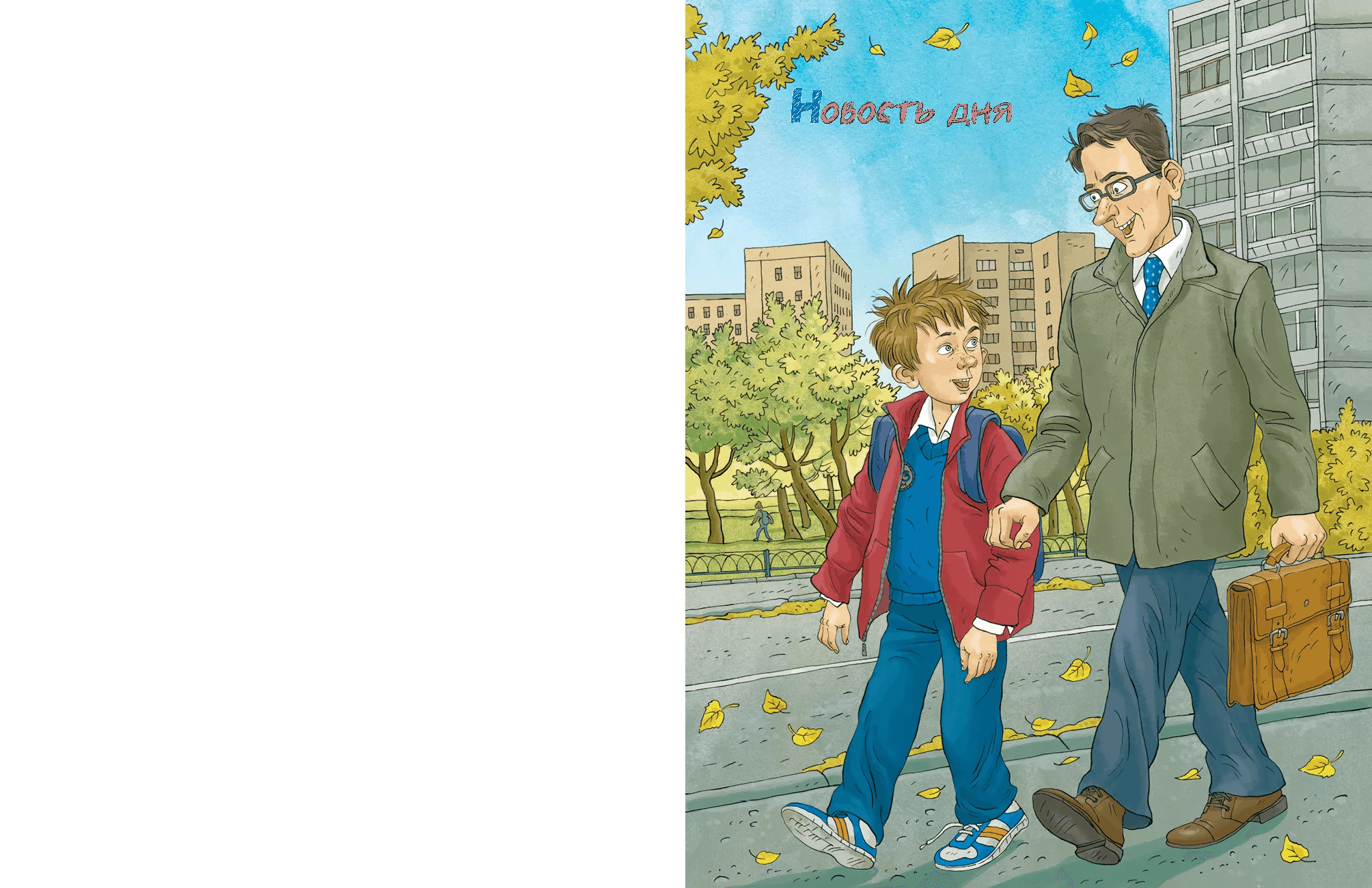 Это наш 4 «Н»