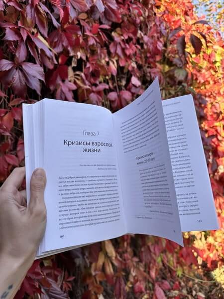 Лаборатория жизни. Как найти дорогу к подлинному себе