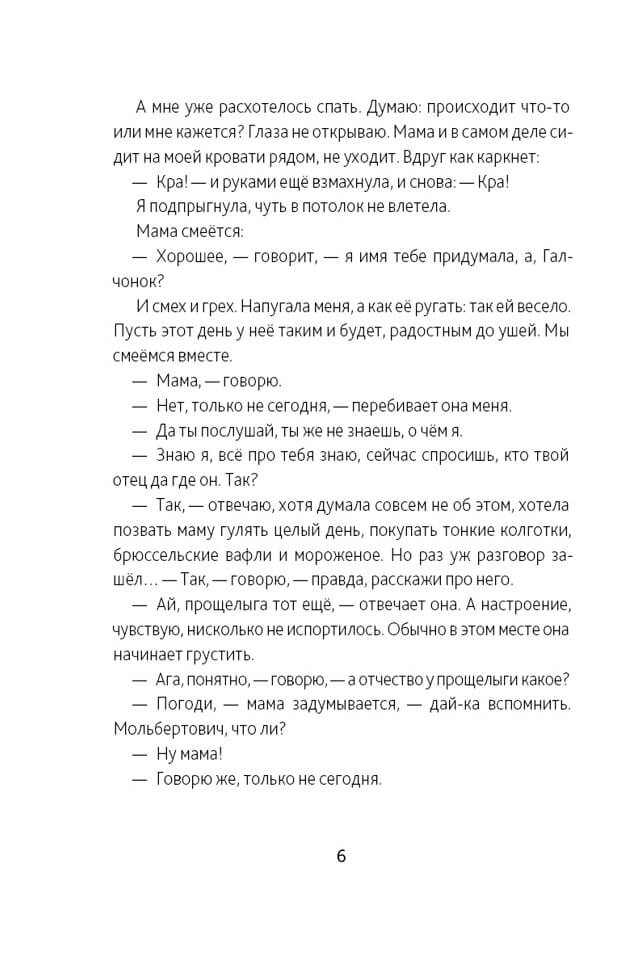 Новое чёрное пальто