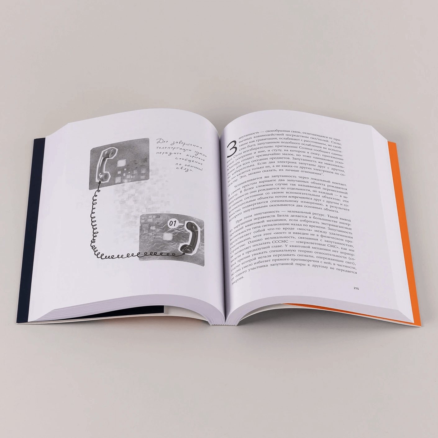 Сто лет недосказанности: Квантовая механика для всех в 25 эссе