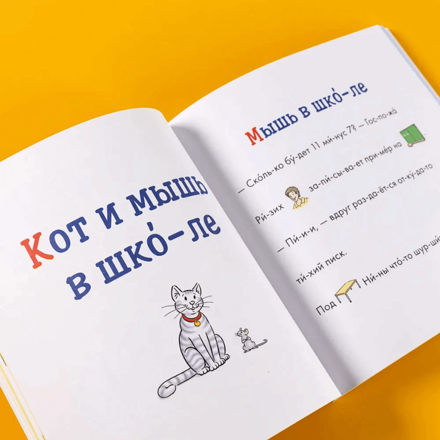 Учусь читать с Конни: Сборник