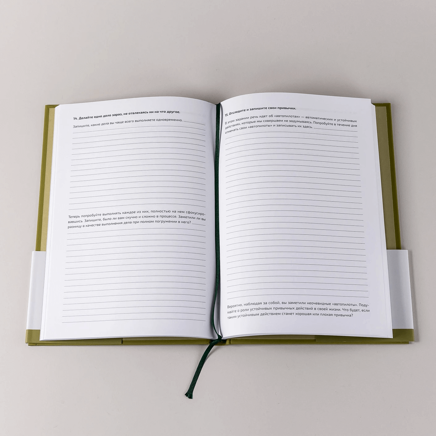 Challenge book: Блокнот для наведения порядка в жизни