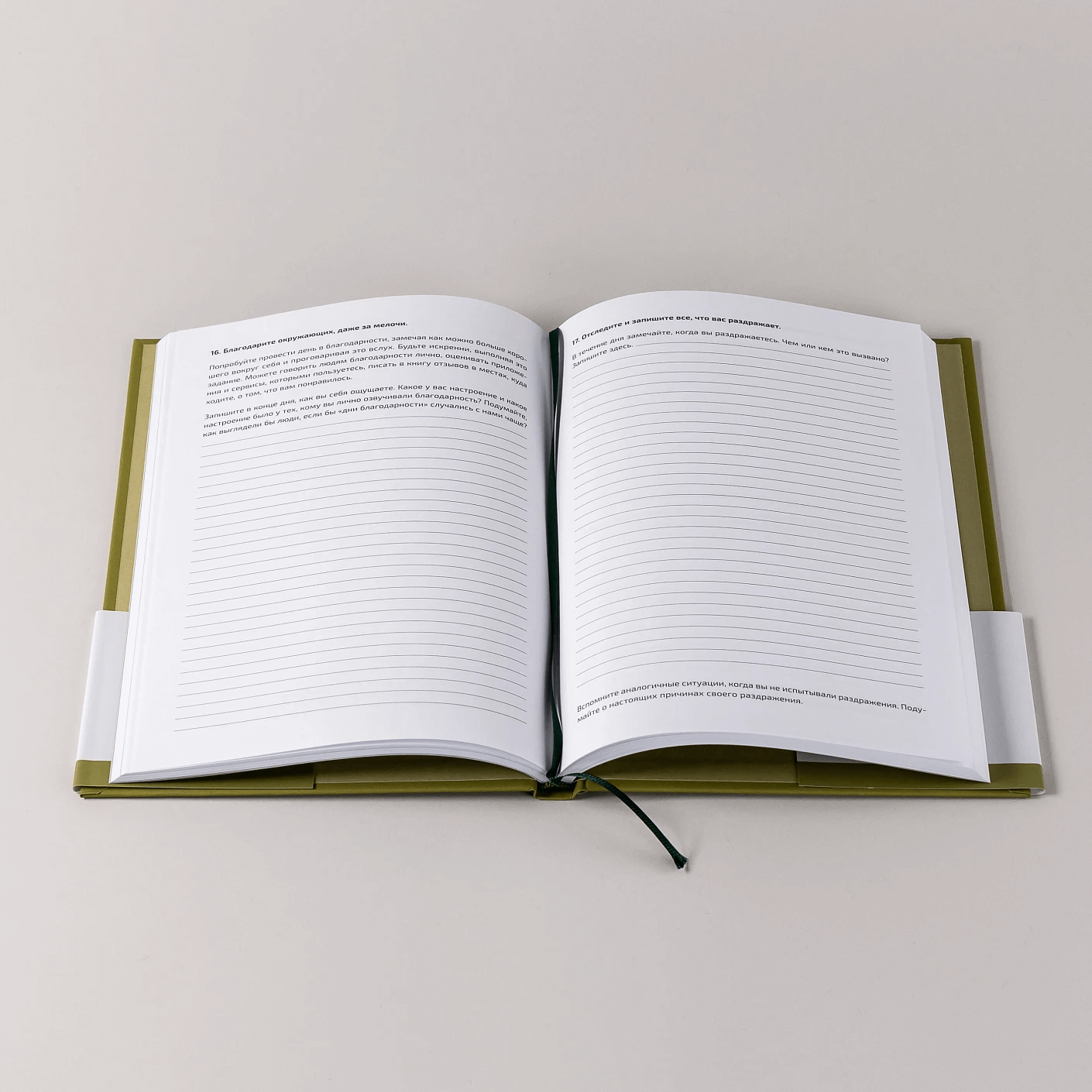 Challenge book: Блокнот для наведения порядка в жизни