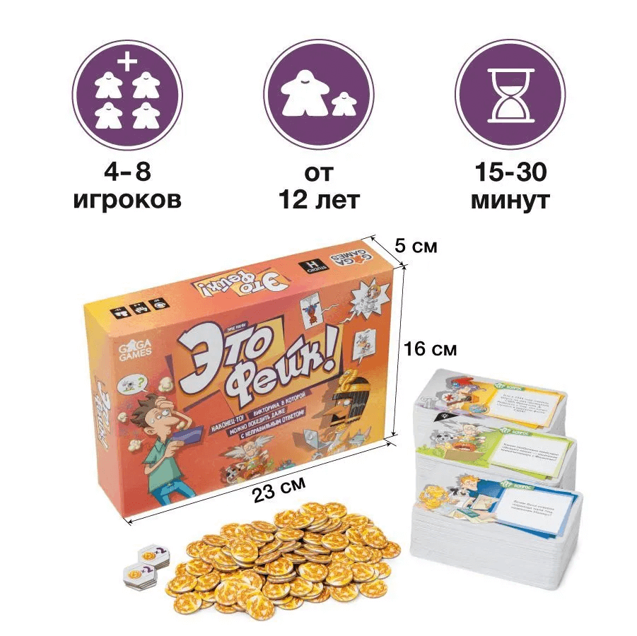 Это фейк!