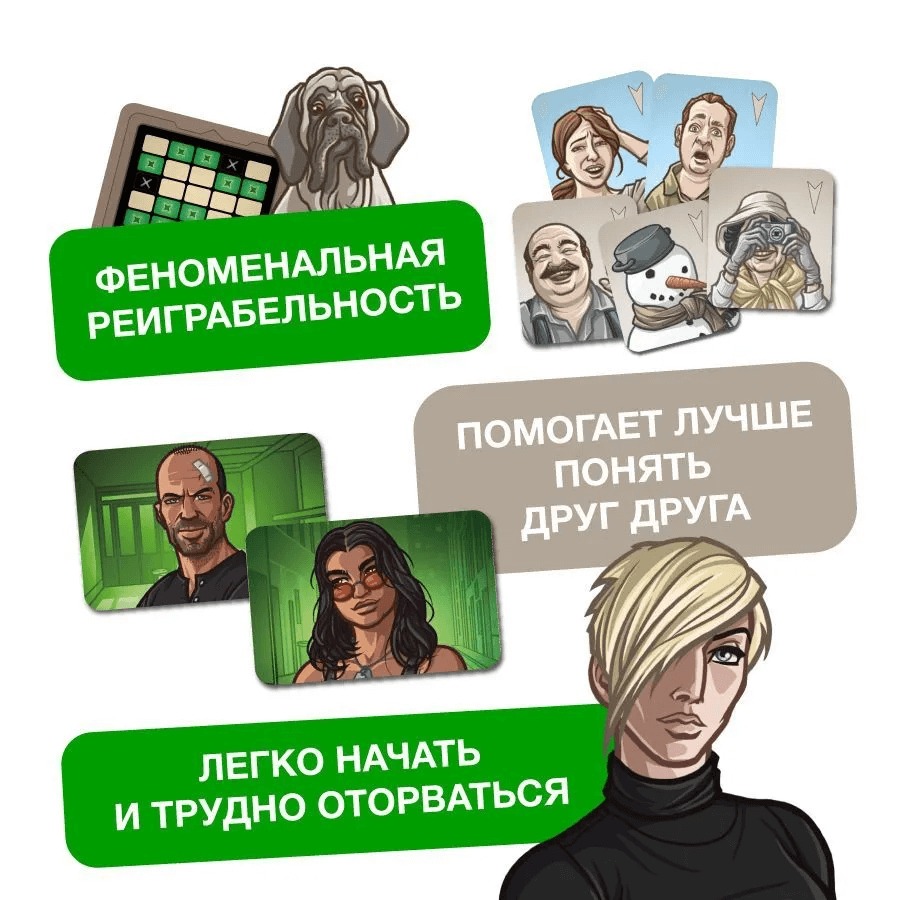 Кодовые имена. Дуэт