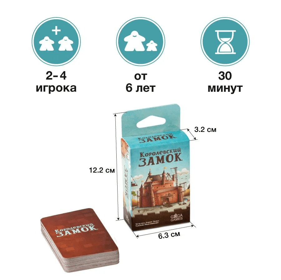 Королевский замок