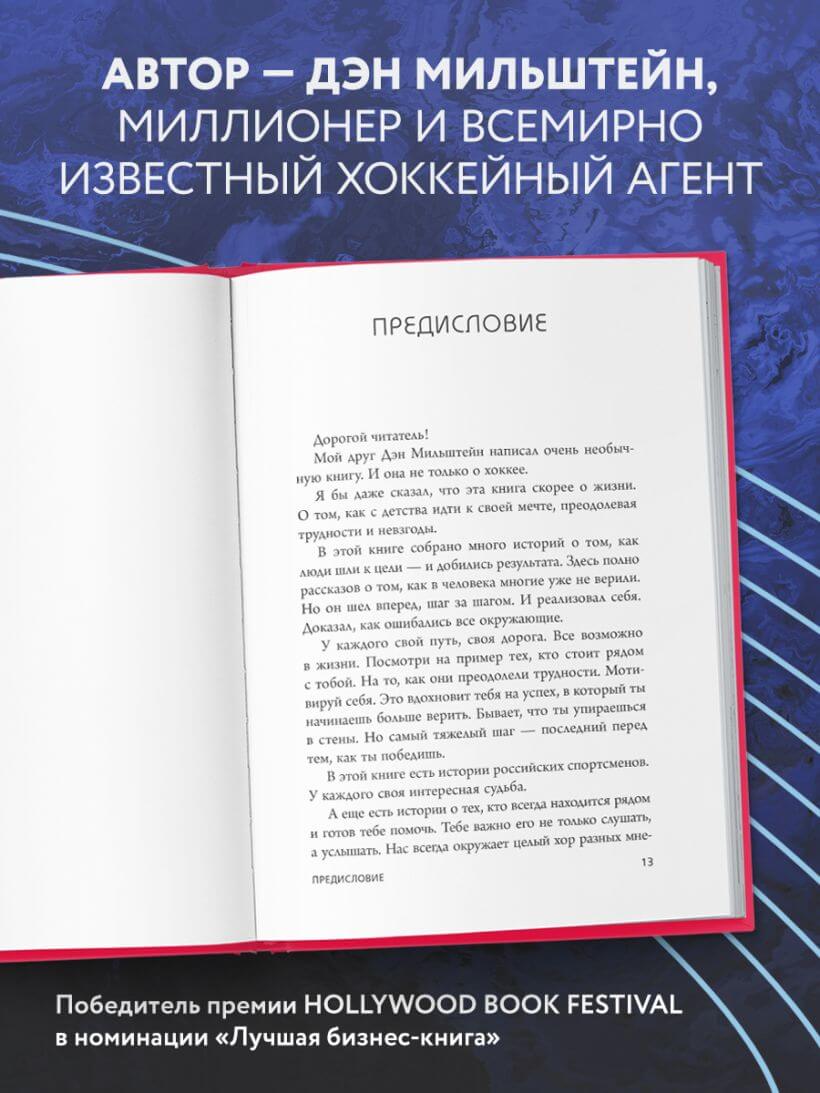 Правило №1 — никогда не быть №2