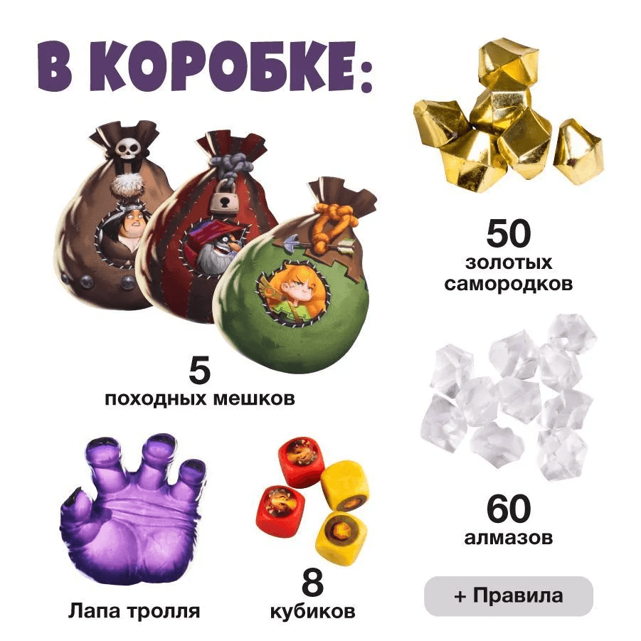 Тролль и Дракон