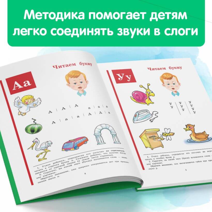 Букварь