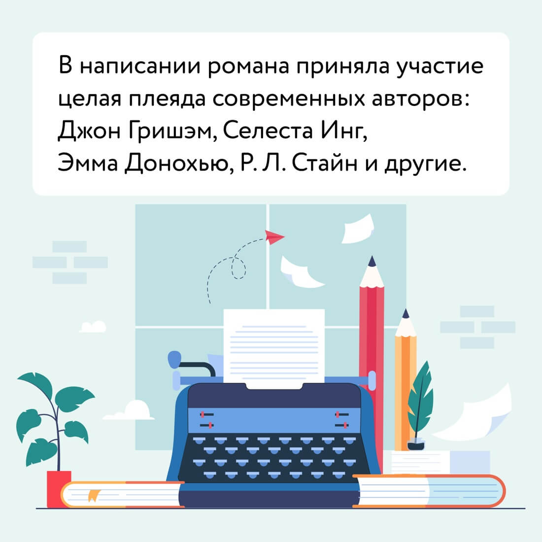 Четырнадцать дней