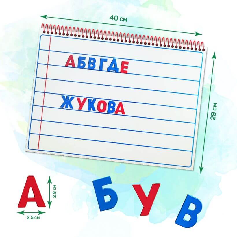 Магнитная азбука