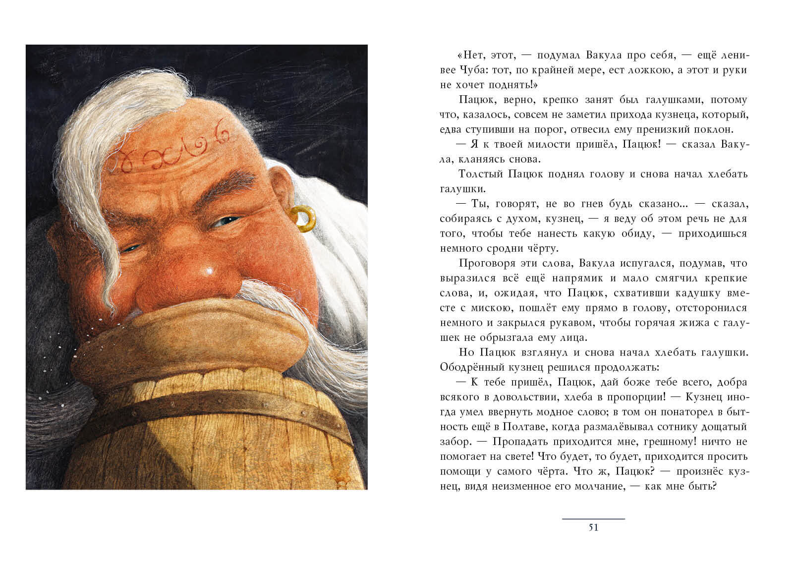 Ночь перед Рождеством