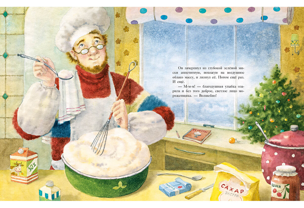 Ванильный Новый Год