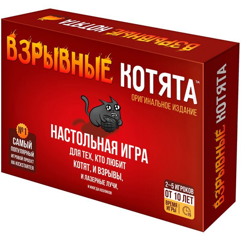 Взрывные котята