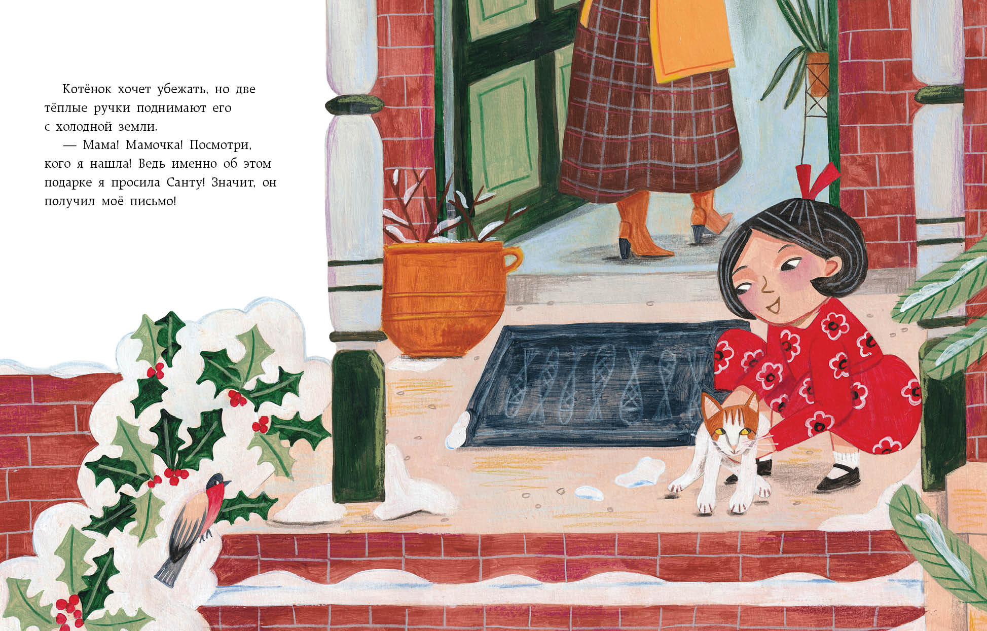 Замурчательное Рождество