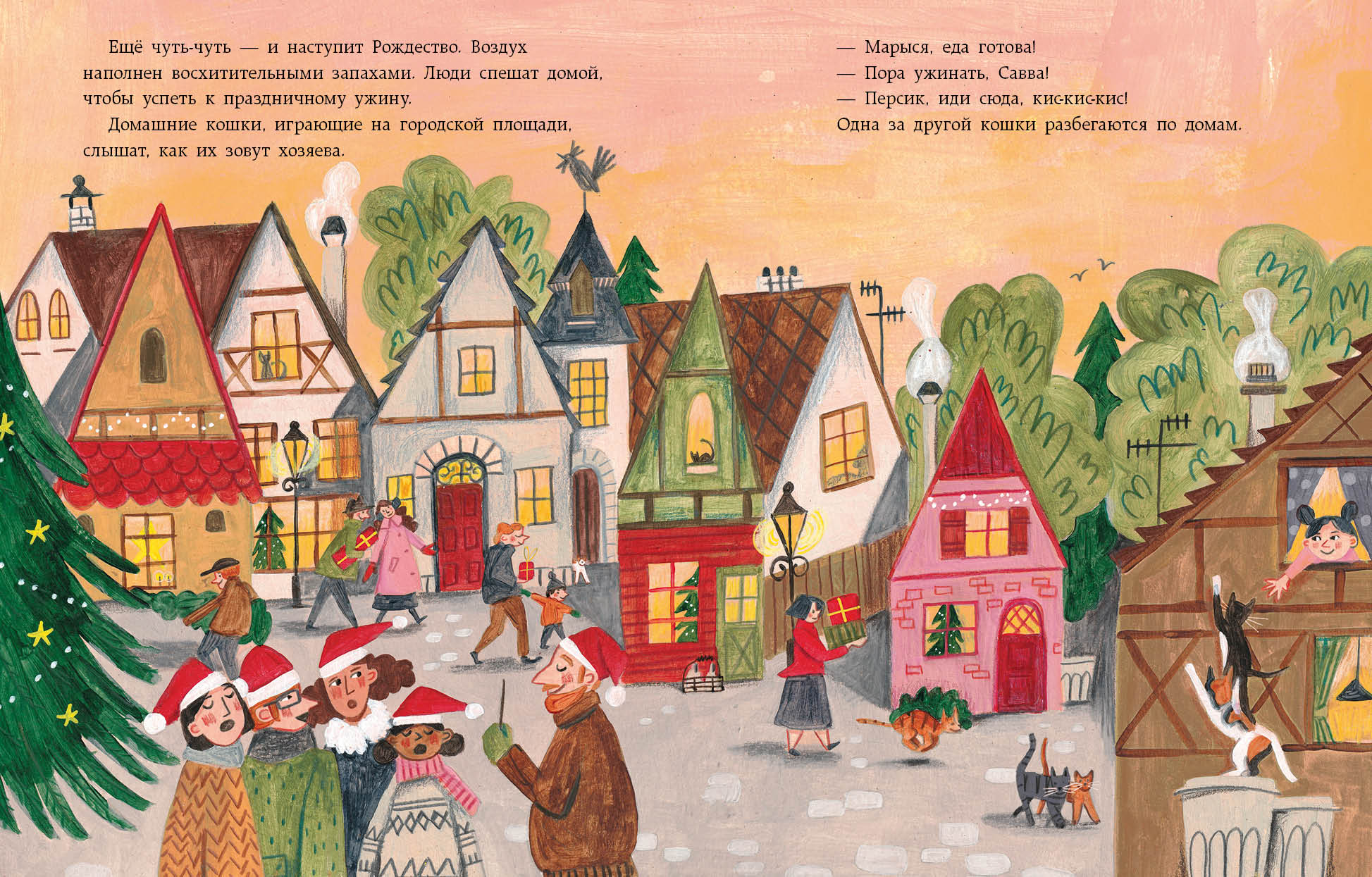 Замурчательное Рождество