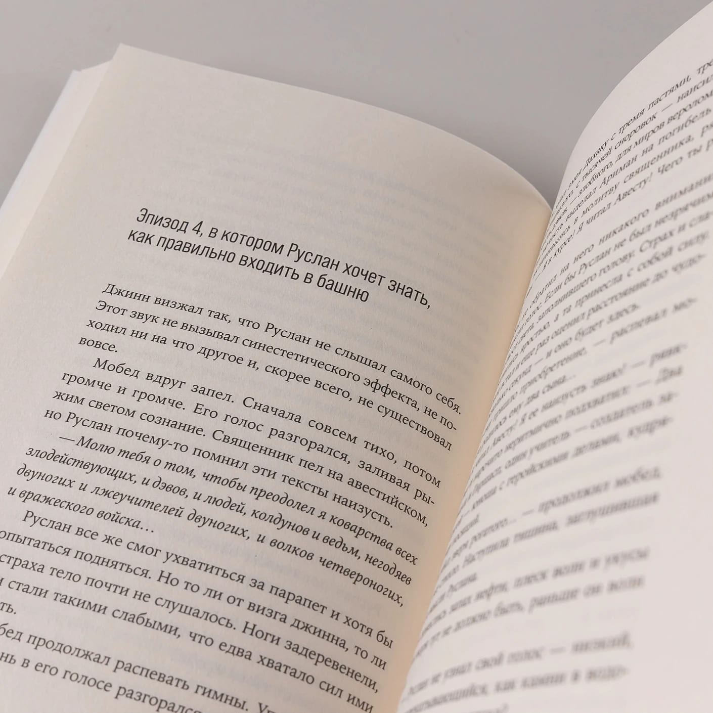 Башня тишины