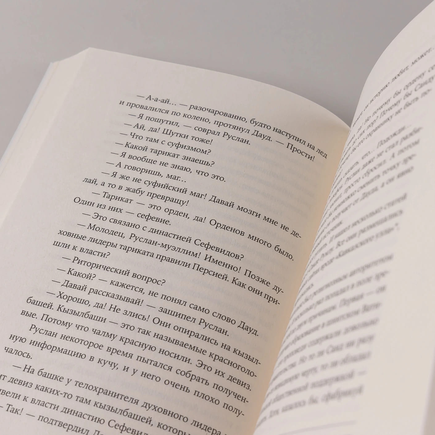 Башня тишины