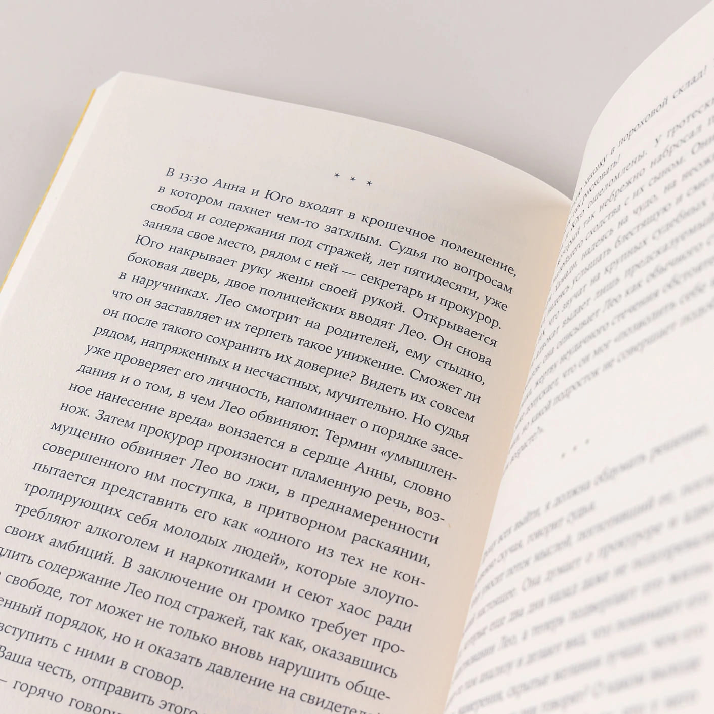 Бей. Беги. Замри