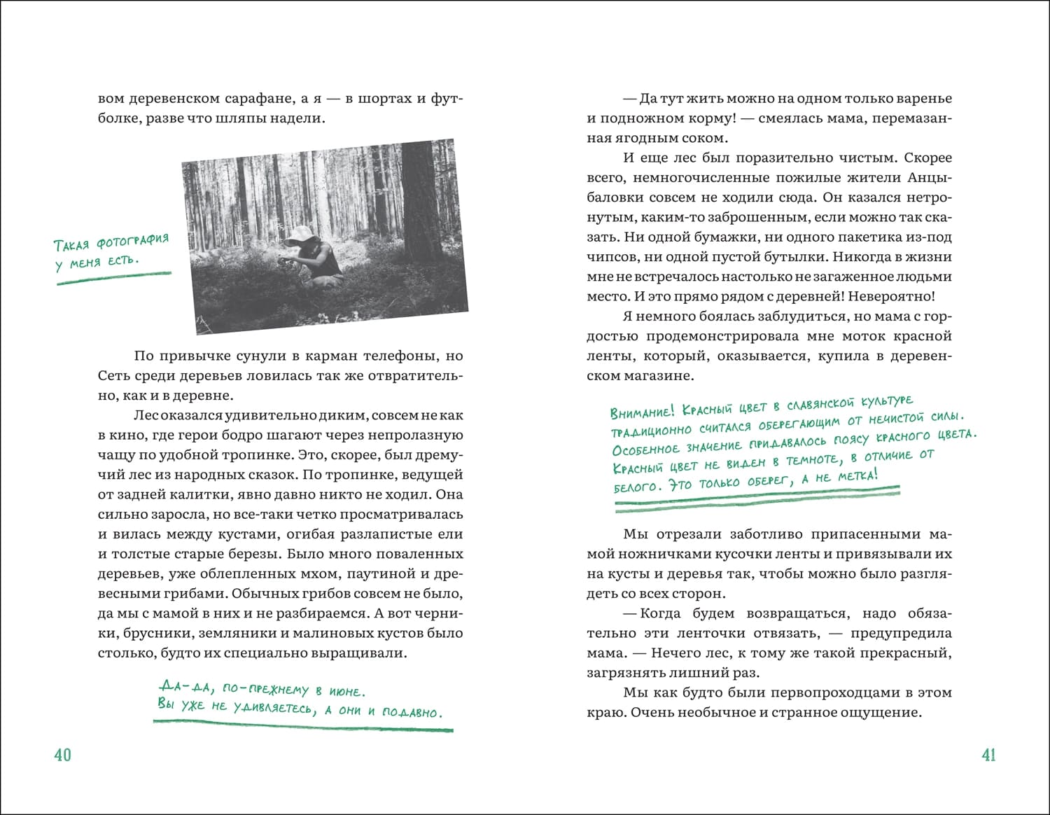 Болотница